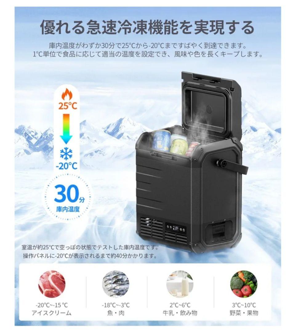 EENOUR D10 冷蔵庫・冷凍庫