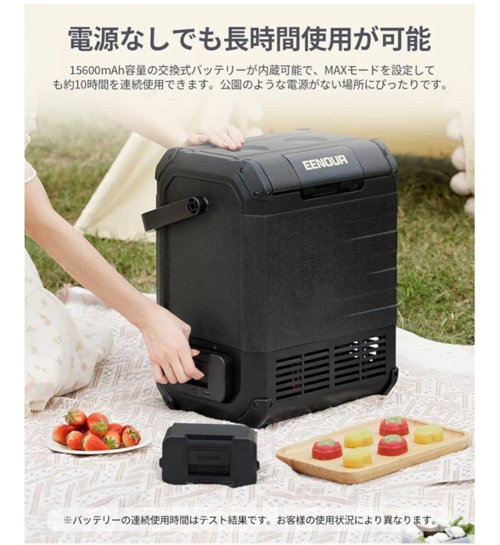 EENOUR D10 冷蔵庫・冷凍庫