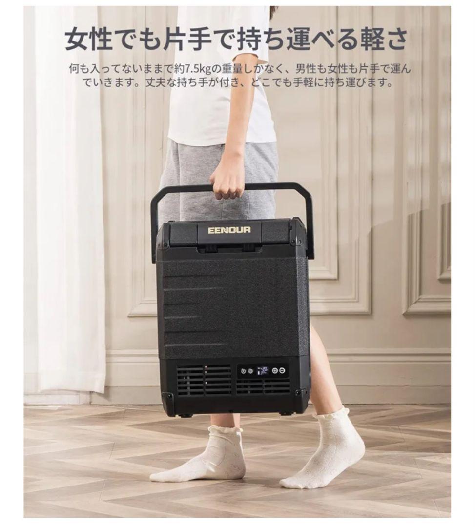 EENOUR D10 冷蔵庫・冷凍庫