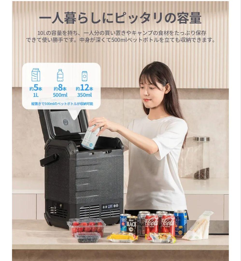 EENOUR D10 冷蔵庫・冷凍庫