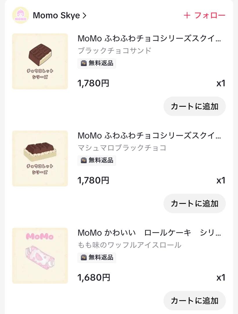 な*ー様 バラ売り❌ momo スクイーズ チーズスライス ロールケーキ チョコ