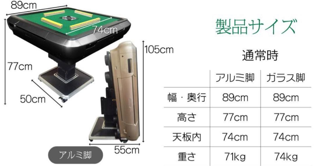 最新モデル 折り畳み式麻雀卓 日本製 28mm牌対応