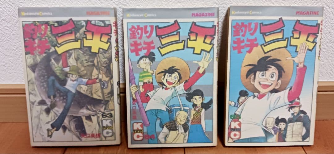釣りキチ三平 63.64.65巻セット　矢口高雄
