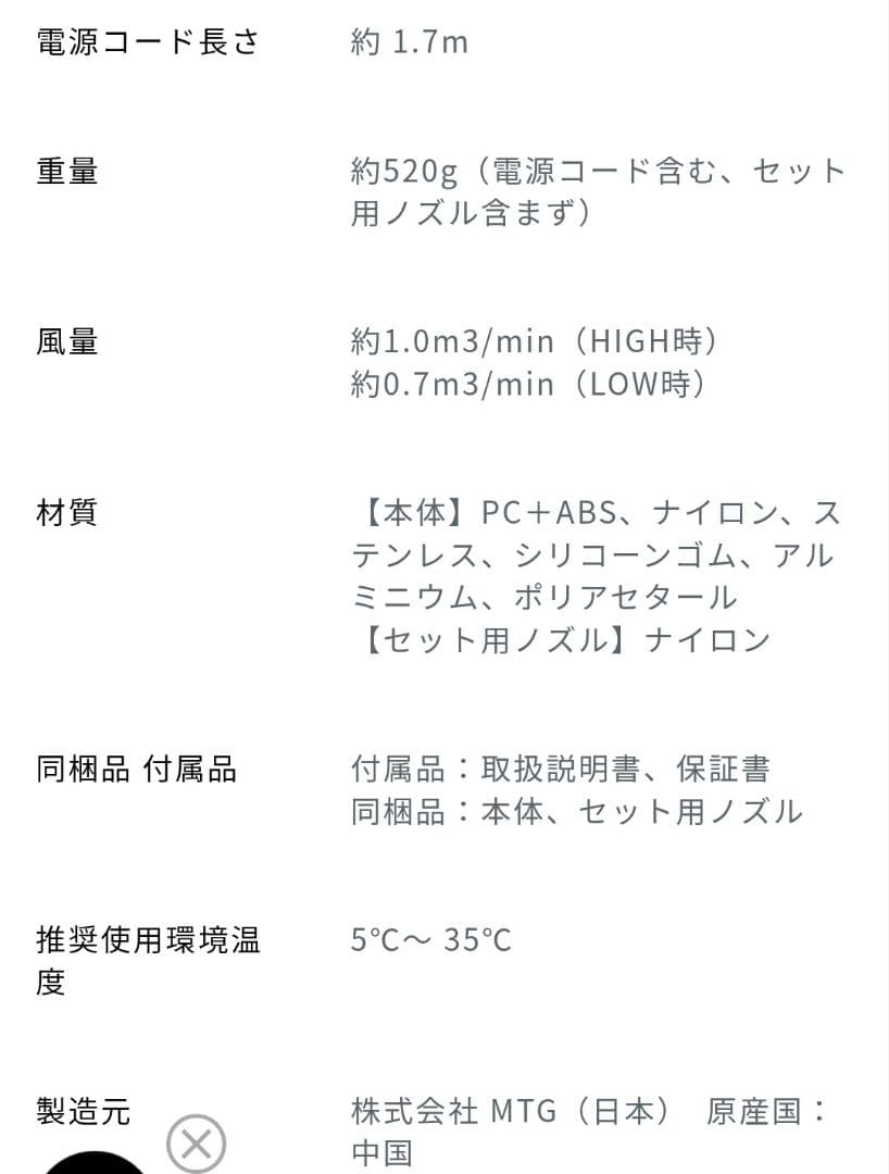 ReFa ビューテックドライヤースマートダブル　ブラック