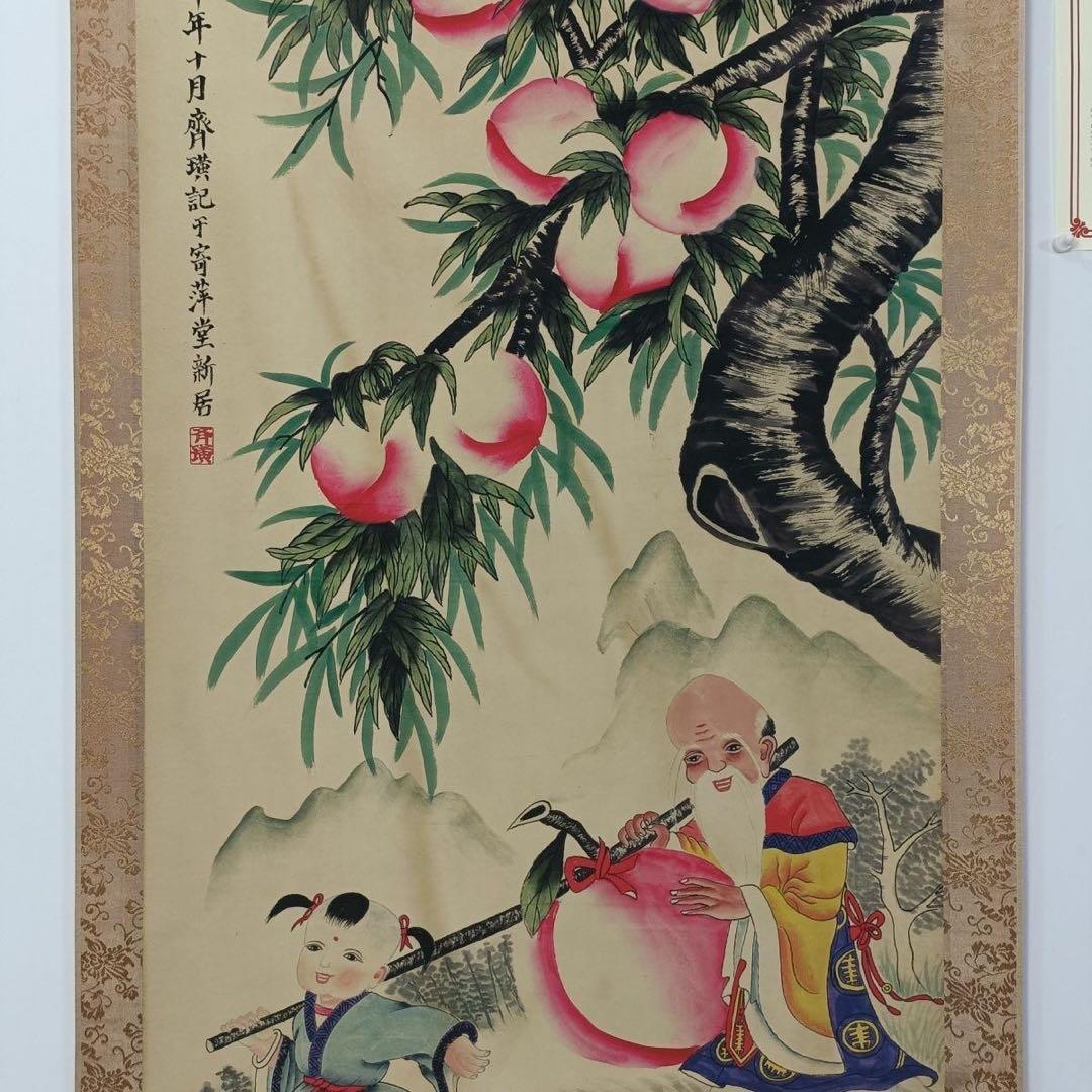 【証書付】斉白石「祝寿図」中堂掛け軸　寿桃・寿老人　70×173cm