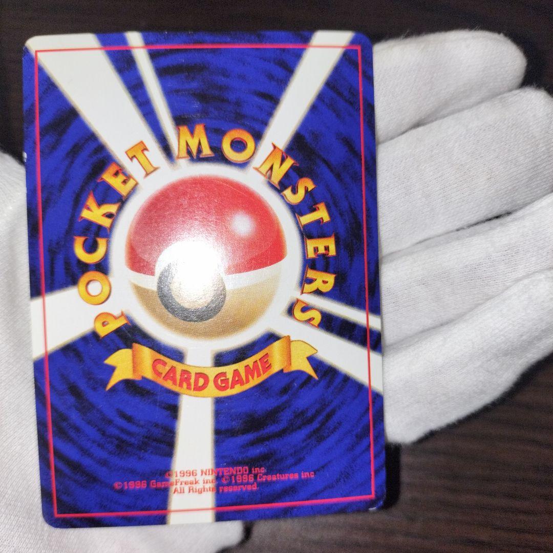 ポケモンカード 旧裏 わるいフシギバナ