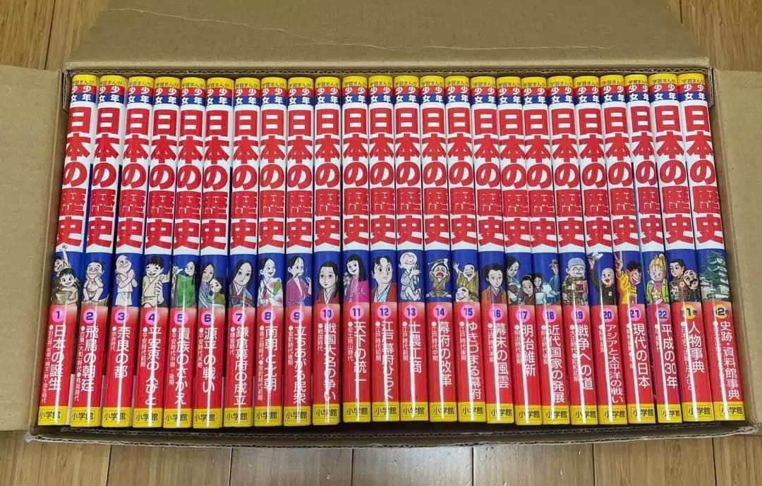 小学館 学習漫画 日本の歴史 24巻セット　平成の30年入り　特典付