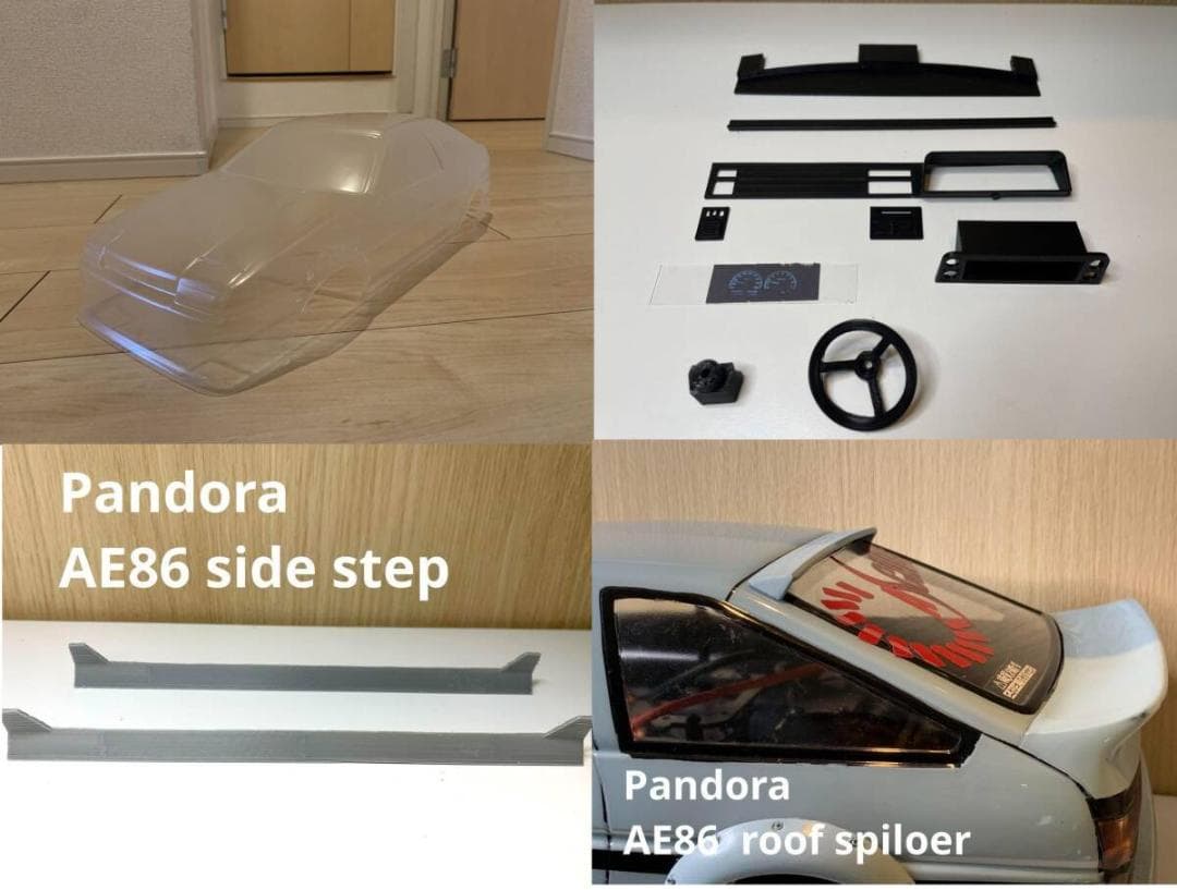 パンドラ　AE86　トレノ　サイドステップ+ルーフウイング+ダッシュ #Any8