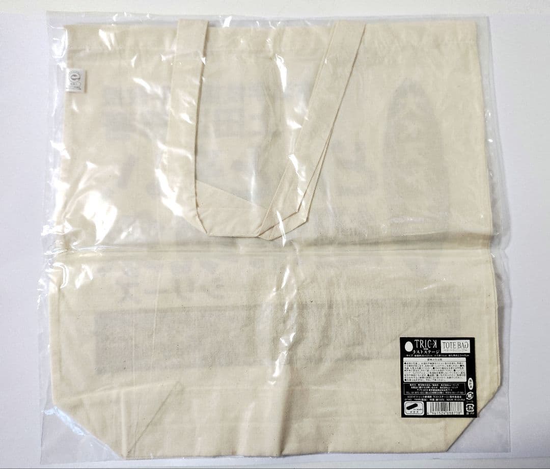【新品】トリック TRICK 上田 山田 トートバッグ 仲間由紀恵 グッズ