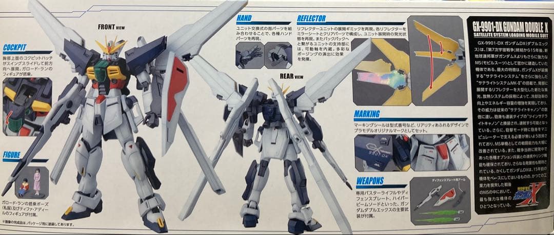 ［joe.5562 ］MG 1/100 ガンダムDX 未組立