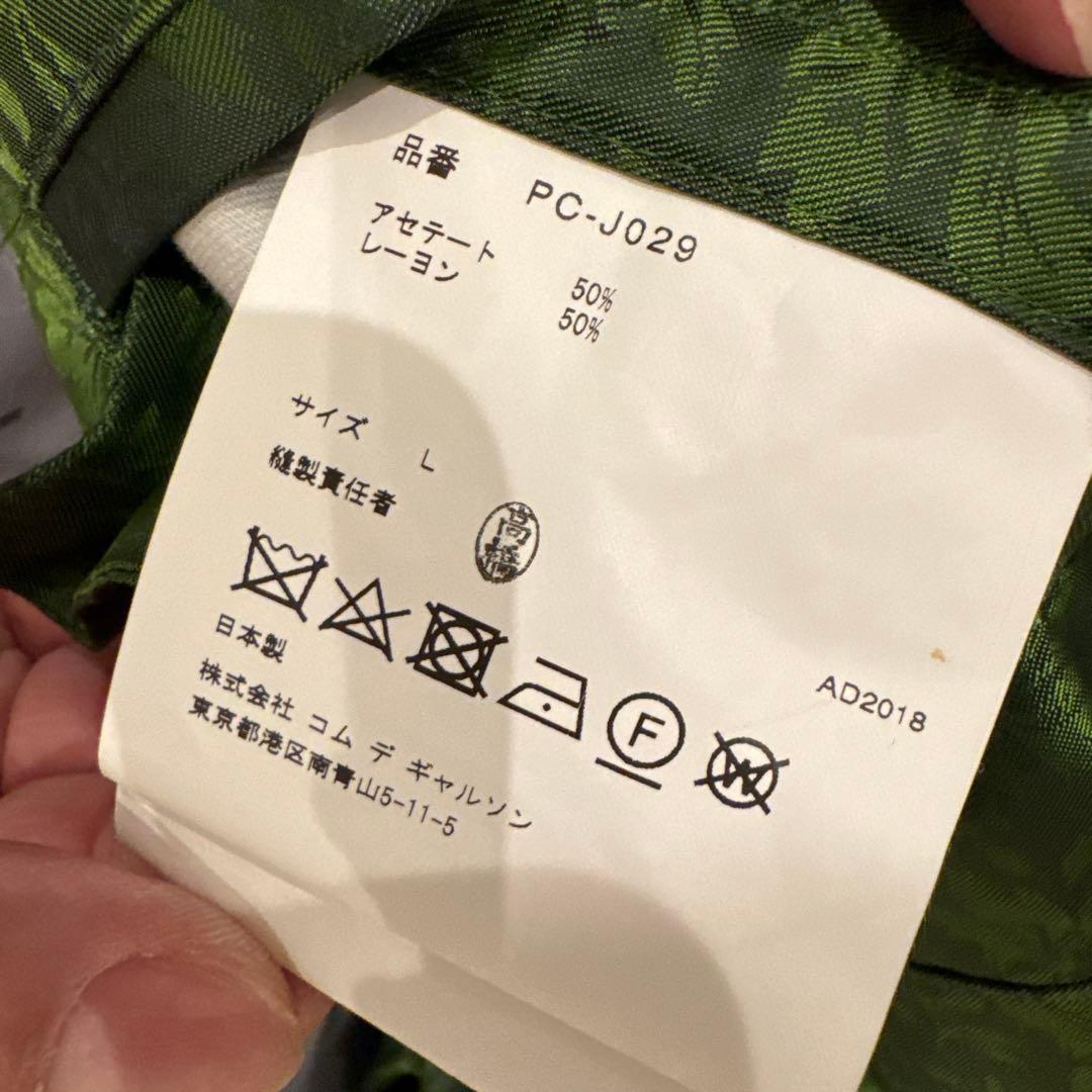 コムデギャルソンオムプリュス　セットアップ Lサイズ　クリーニング済