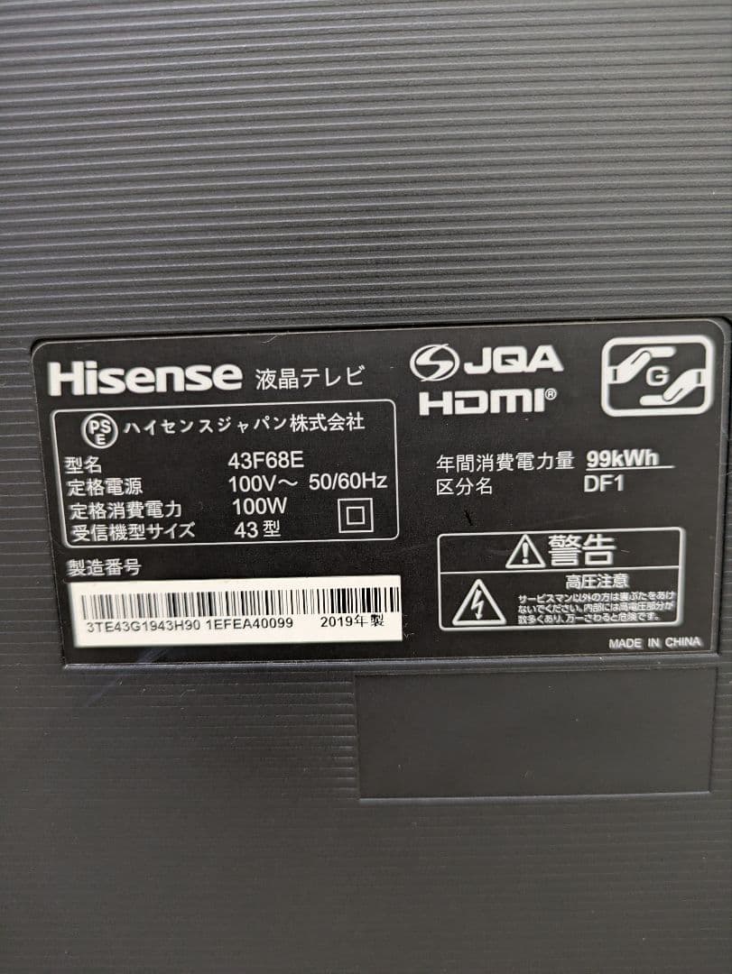 超美品 Hisense 43インチ 4K 液晶テレビ 43F68E 43型