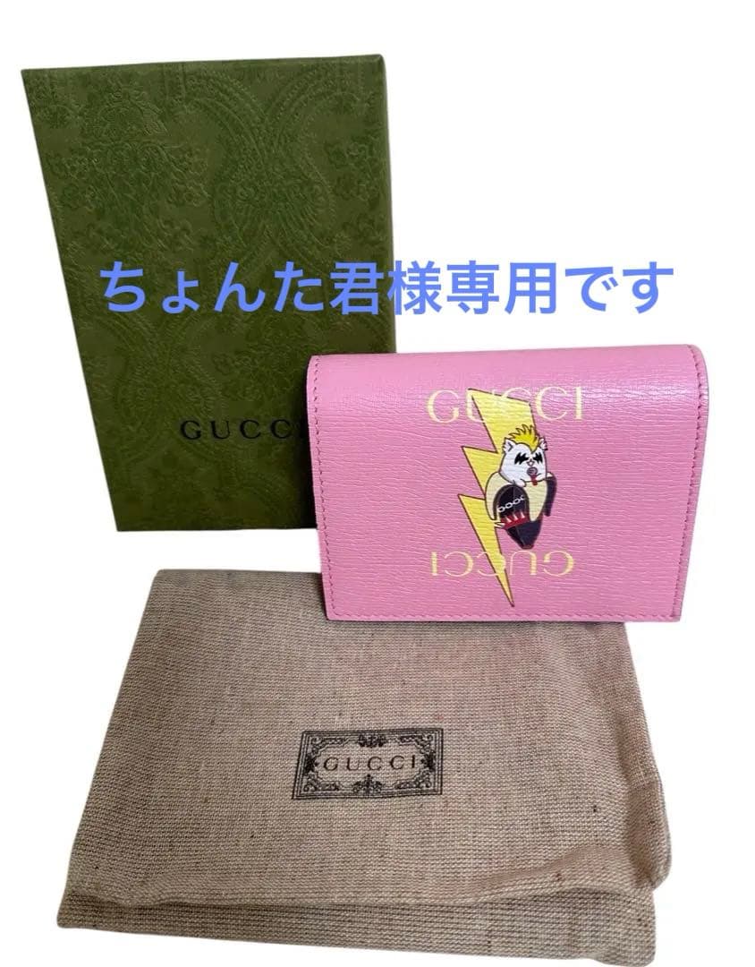 未使用 GUCCI 二つ折り財布 ピンク コンパクト ばなにゃシリーズ