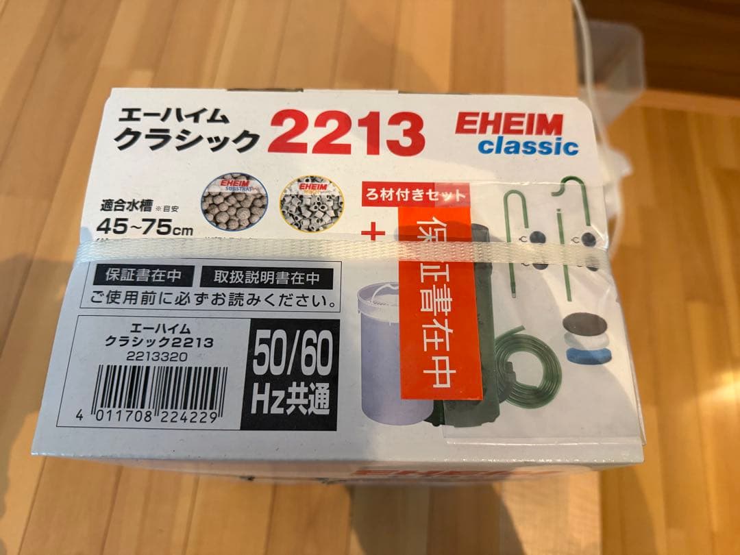 年末セール　エーハイム2213 新品、未使用