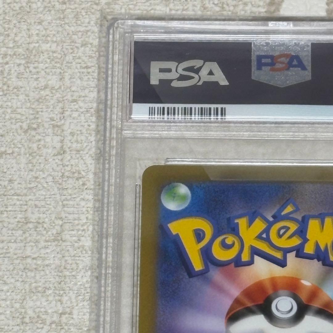 サカキのカリスマ マスターボール PSA10