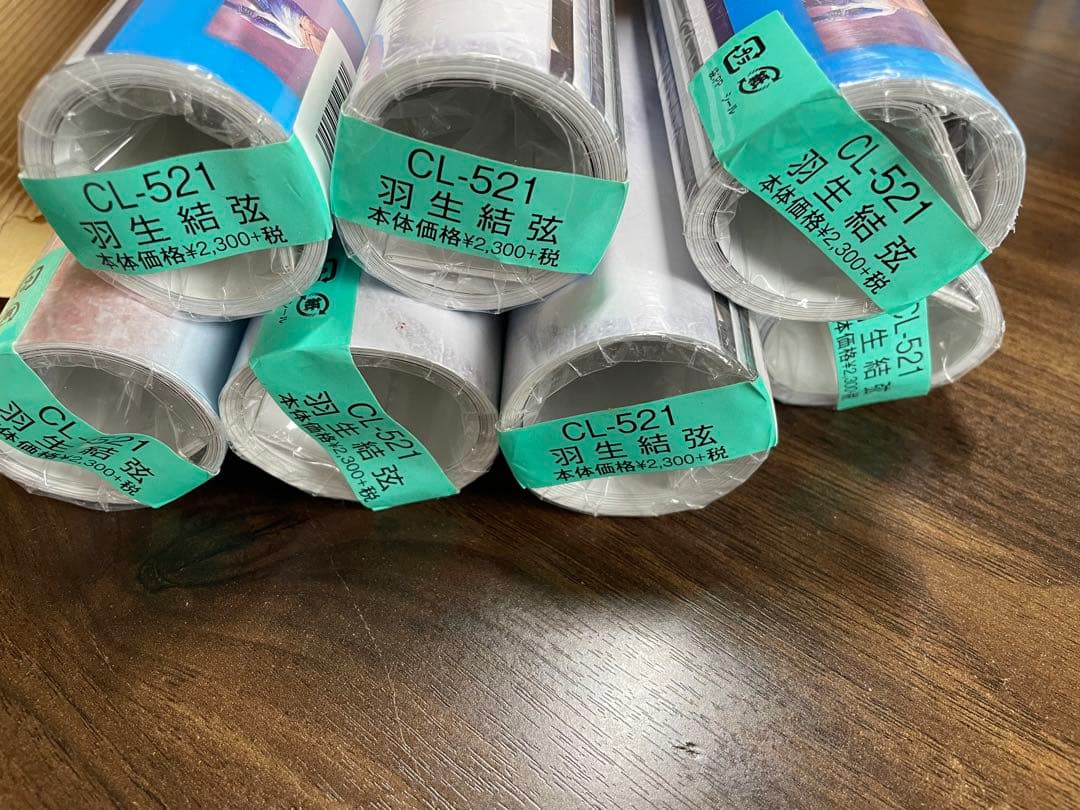 ハゴロモ カレンダー 羽生結弦 2019CL-521ハニユウユヅル　7巻セット