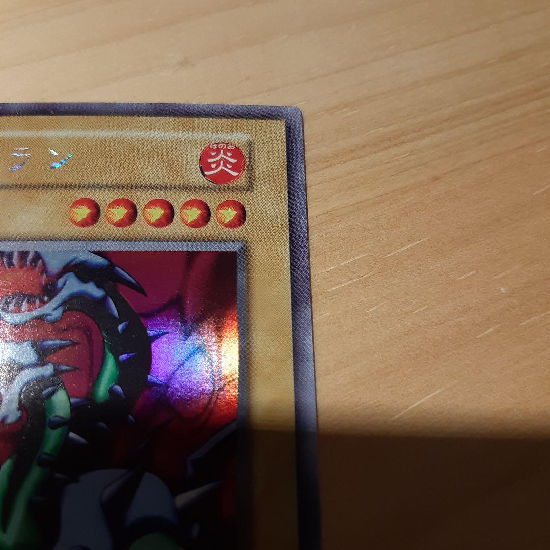 ★美品・希少★　遊戯王　ヤマドラン　ウルトラ　シークレット　ウルシク　初期