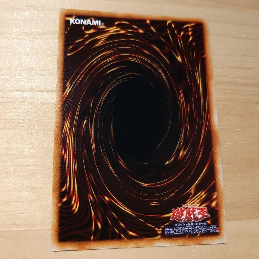 ★美品・希少★　遊戯王　ヤマドラン　ウルトラ　シークレット　ウルシク　初期