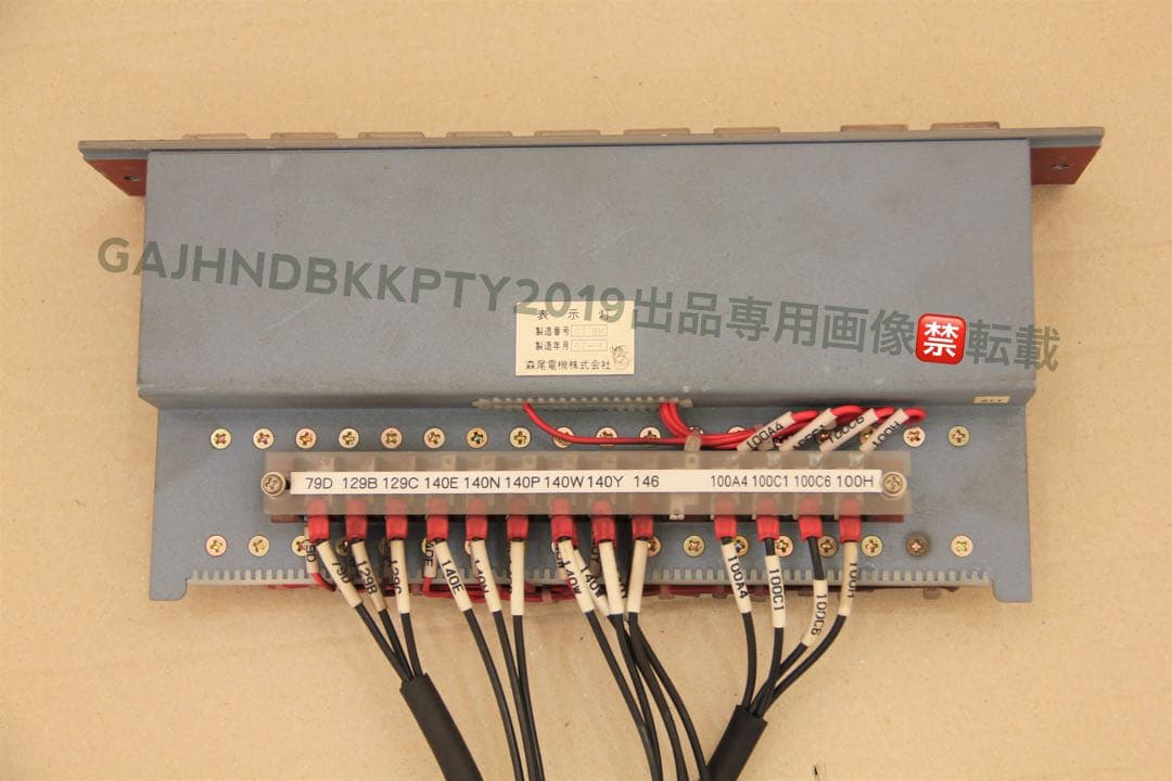 JR 東海道 山陽 新幹線N700系 運転台 動作 表示灯 実車 取り卸し 部品