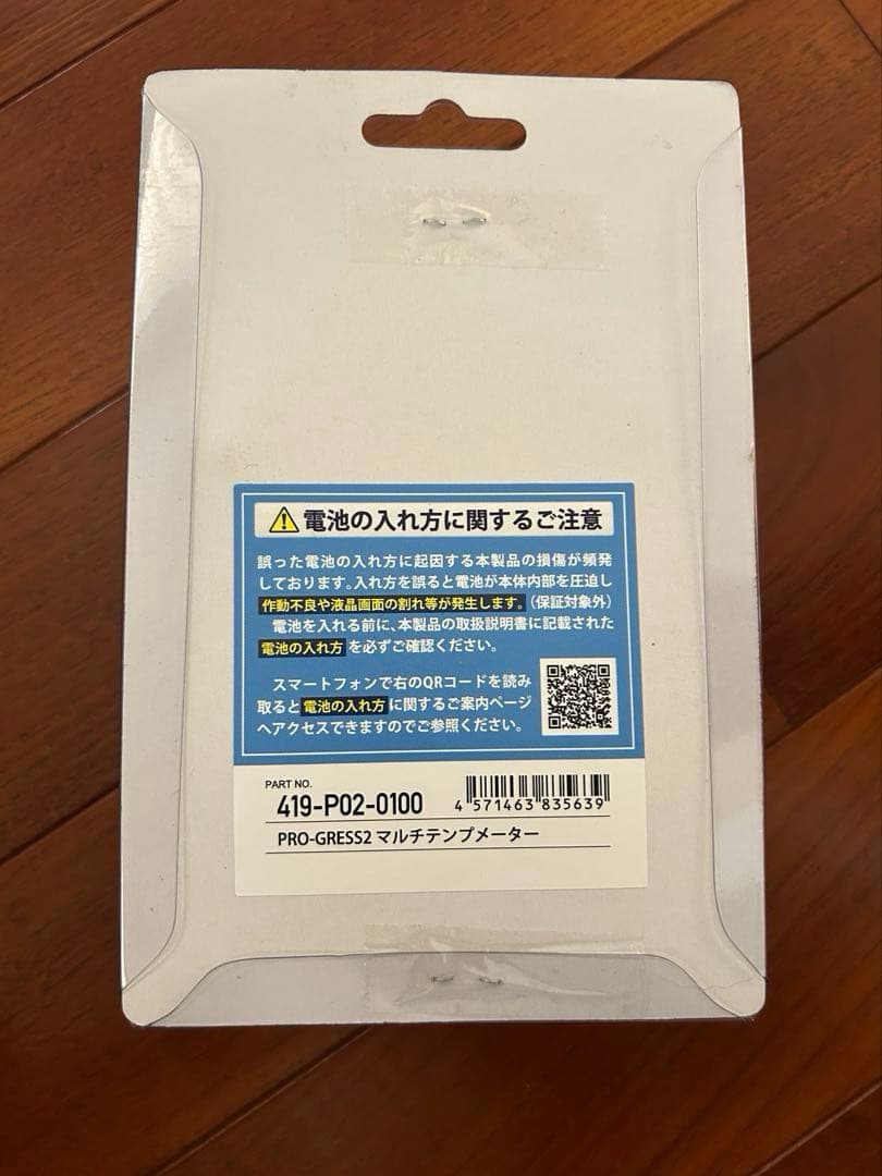 ヨシムラqテンプメータプログレス2