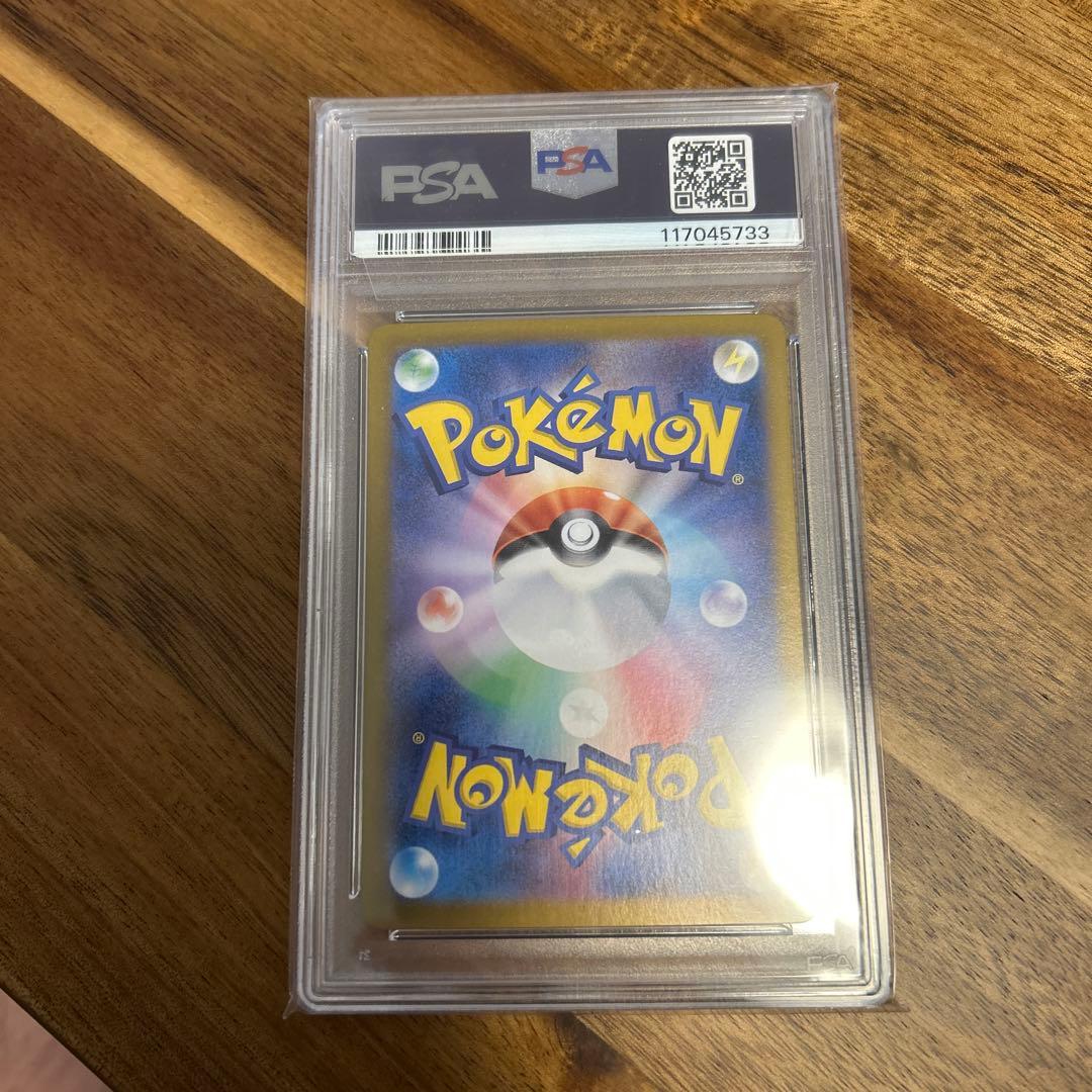 ゲッコウガex SAR PSA10 クリムゾンヘイズ