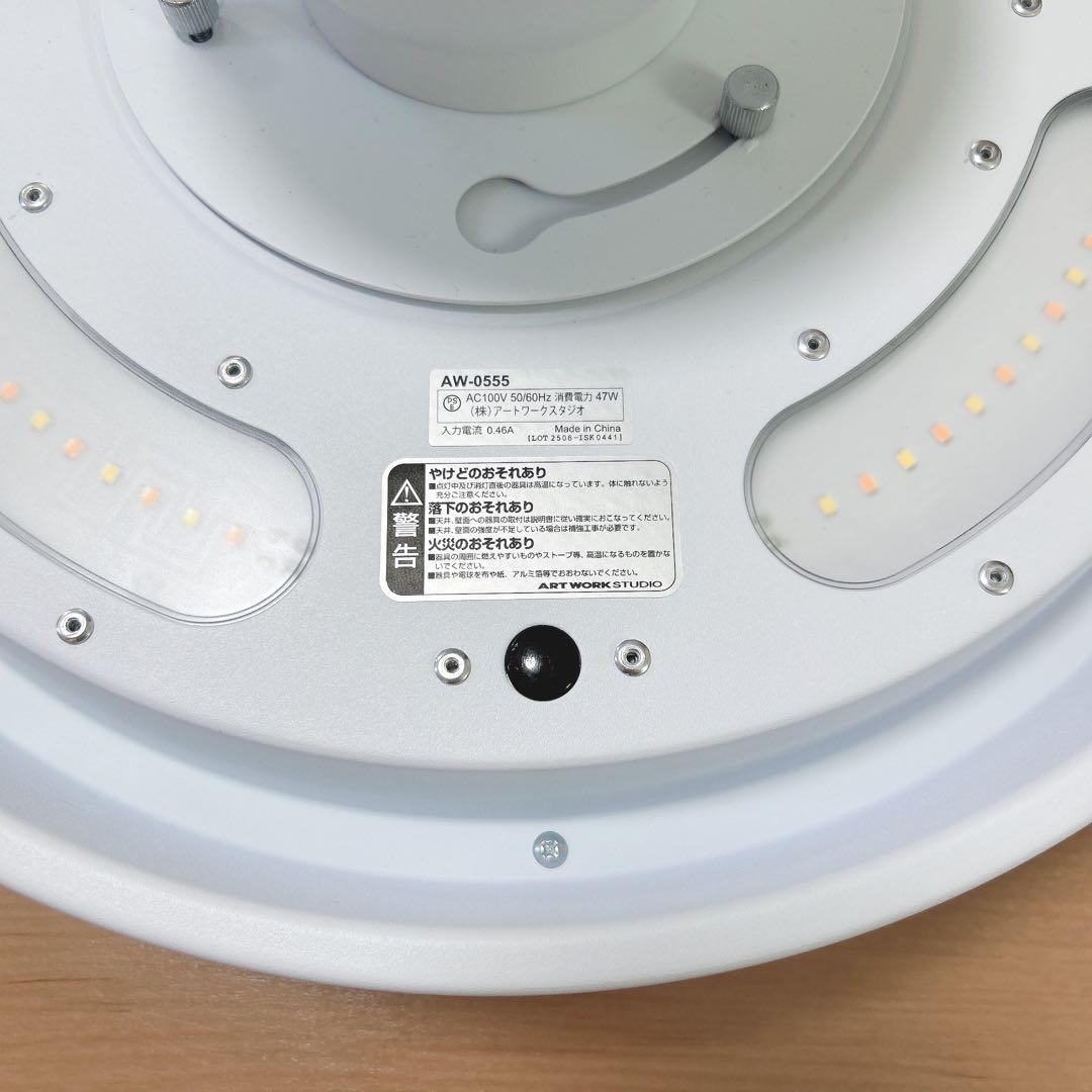 アートワークスタジオ グロー 4000 LED シーリングライト