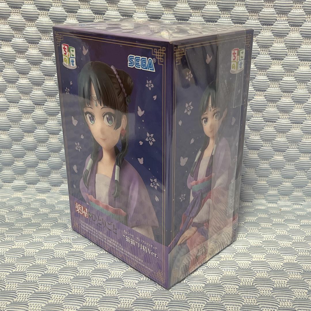 新品未開封・まとめ売り【薬屋のひとりごと】フィギュア 22体セット