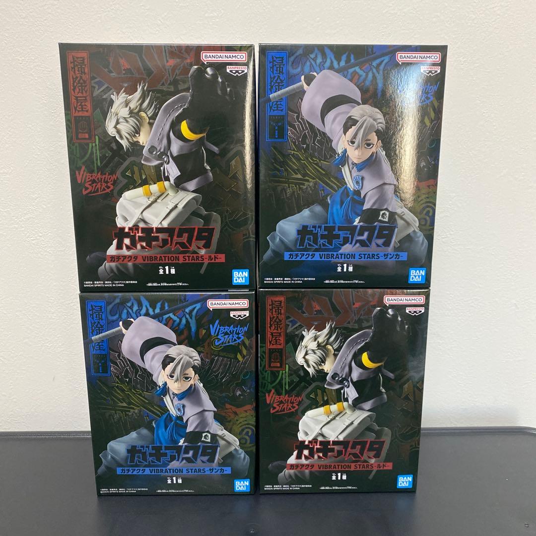 【4体セット】ガチアクタ VIBRATION STARS ルド ザンカ