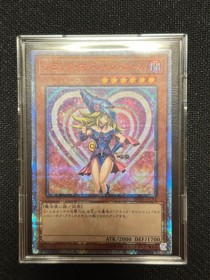 遊戯王 ブラックマジシャンガール 20thシークレット