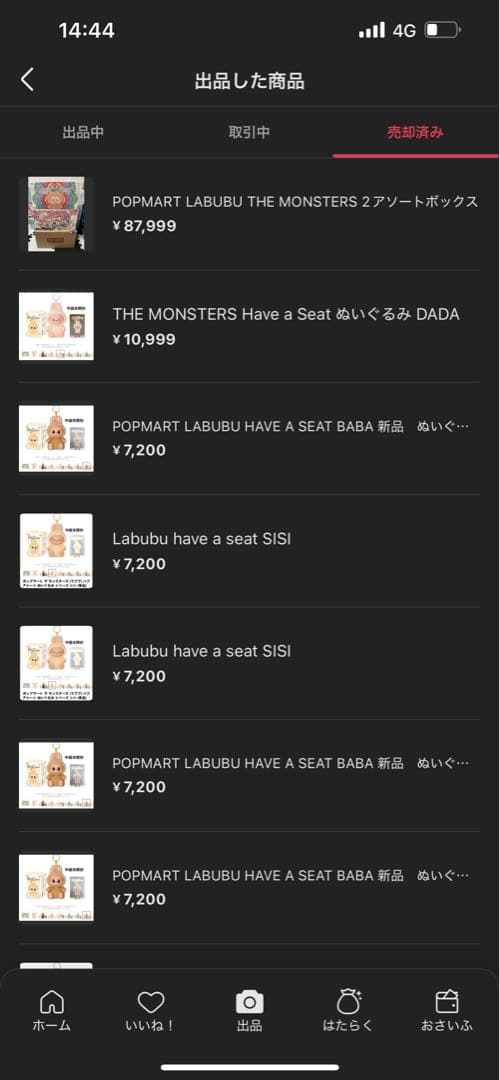 POPMART LABUBU THE MONSTERS マカロンぬいぐるみ