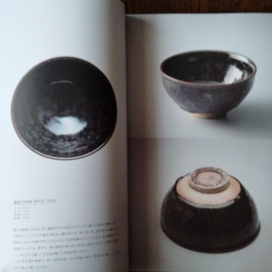 mam ☻ 中国骨董【日本国宝級天目茶碗コレクション大画集】東洋陶器研究