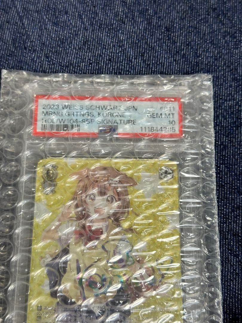 ヴァイスシュヴァルツ 戌神ころね psa10 ホロライブ 朝の挨拶