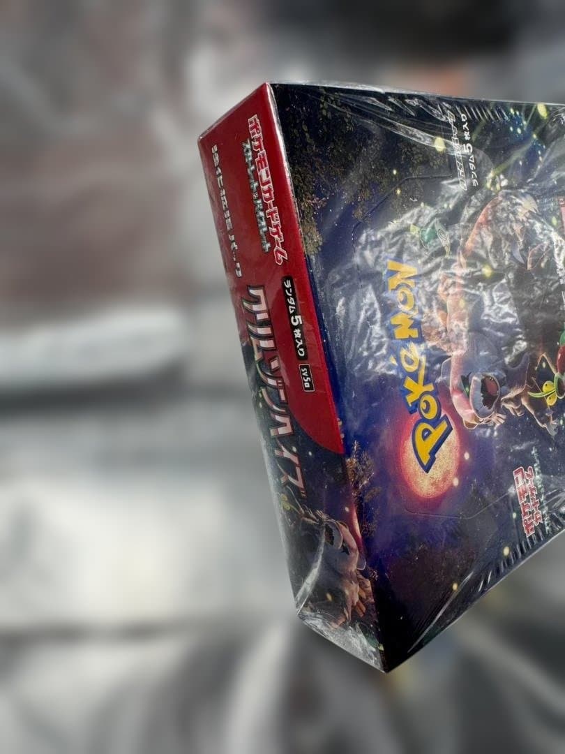 【新品 未開封】クリムゾンヘイズ BOX シュリンク付 ポケモンカードゲーム