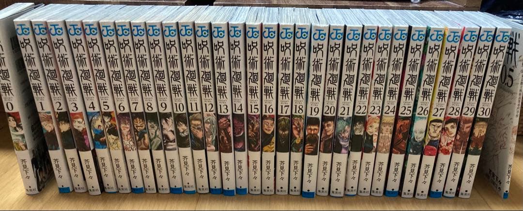 呪術廻戦全巻(0〜30巻)+0.5巻付き