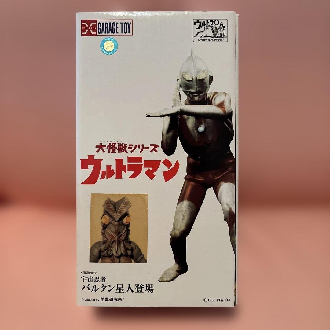 大怪獣シリーズ バルタン星人 フィギュア（2体セット：カラー，モノクロ）