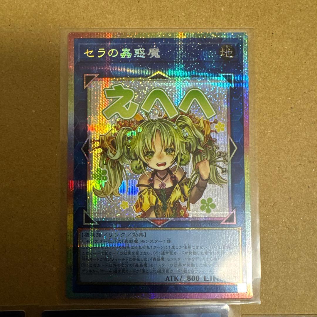 セラの蟲惑魔 スタンプエディション プリシク シク ウルトラ セット