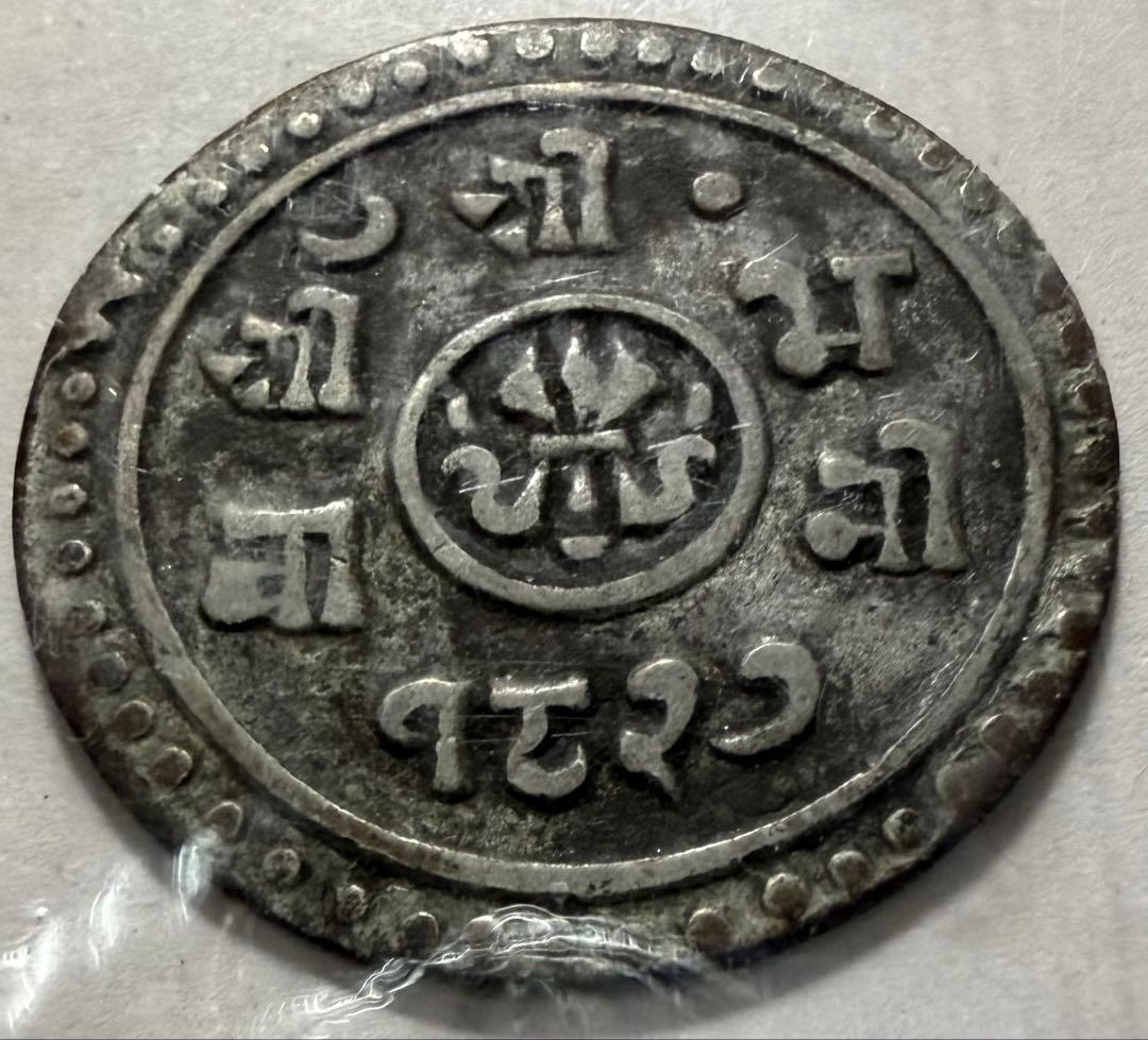 j*i様 1827年〜ネパール銀貨3枚セット