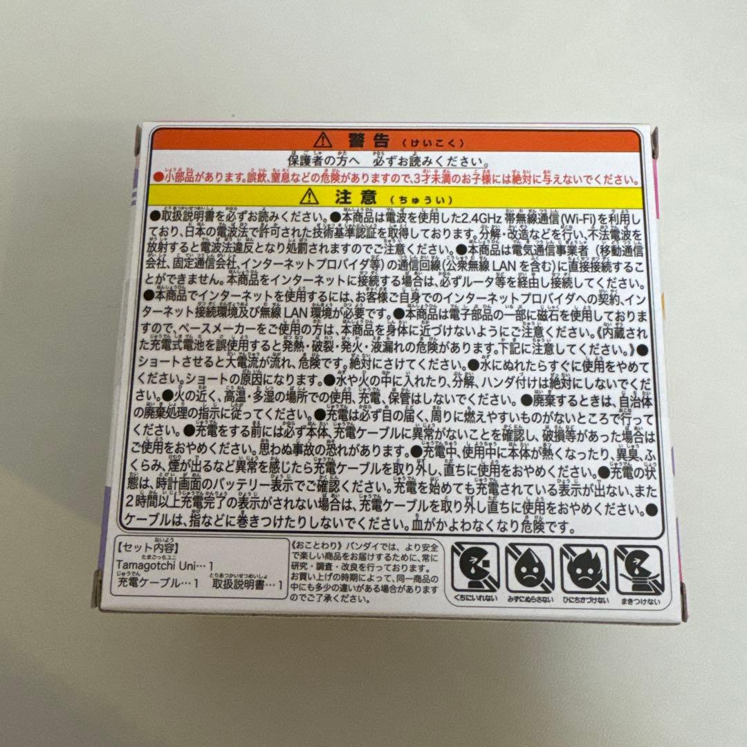 Tamagotchi Uni Aurora Pink たまごっち　オーロラピンク