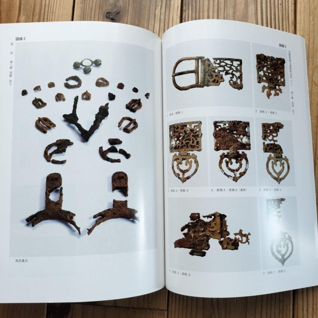 七観古墳の研究　―1947年・1952年出土遺物の再検討―