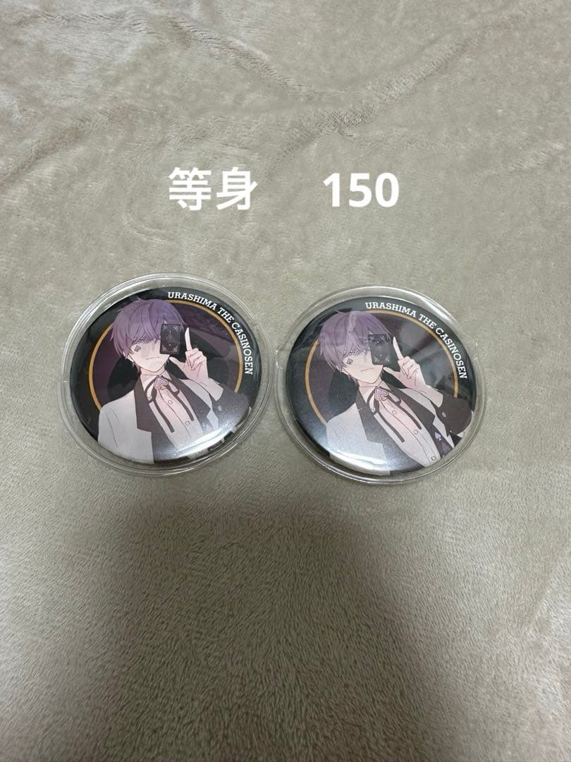 浦島坂田船 志麻 まとめ売り バラ可