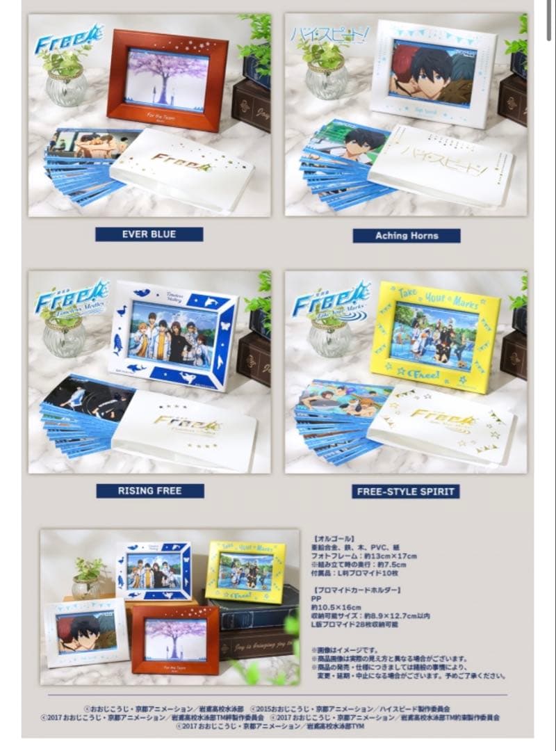 希少品　未開封新品　Free! オルゴール　RISING FREE