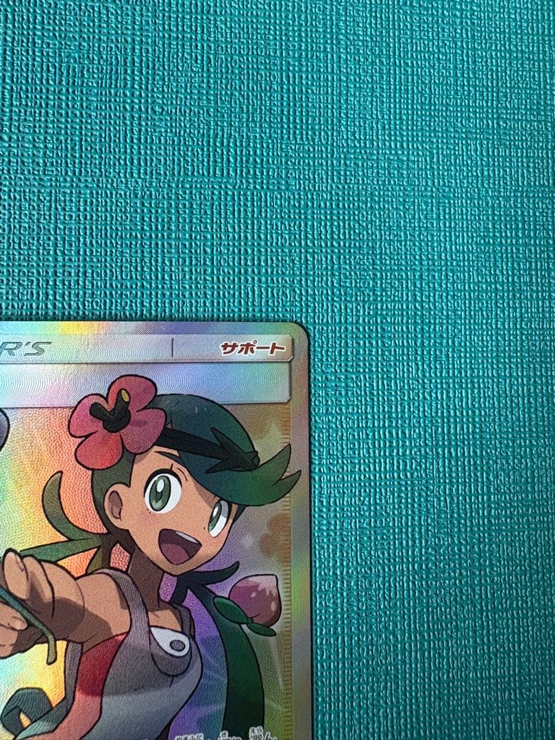 マオ SR SM2L アローラの月光 055/050