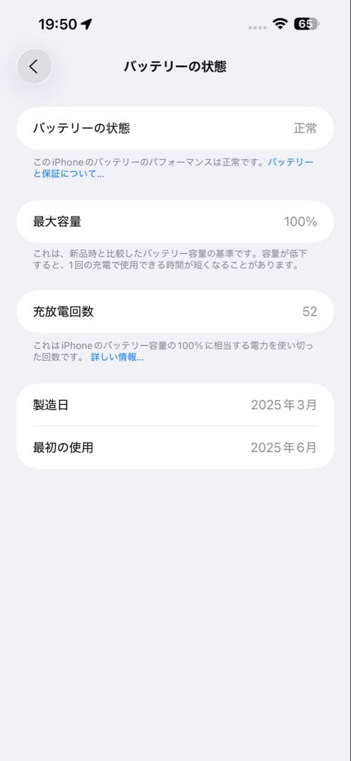 iPhone 15 Plus イエロー256GB バッテリー100% 4ヶ月使用