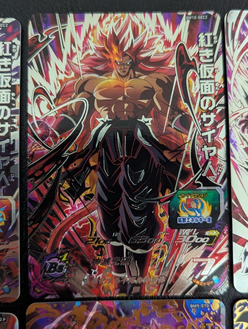 スーパードラゴンボールヒーローズ　紅き仮面のサイヤ人セット