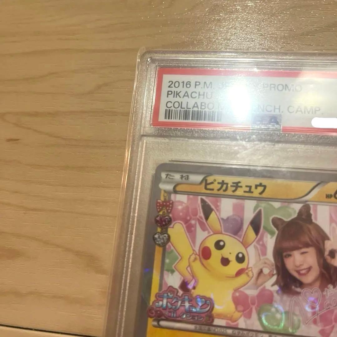 ピカチュウ ニコル　プロモ[XY-P] ポケカ