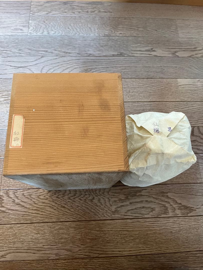 会津塗　本漆仕上　御吸物椀　乙造作　紅梅　黒　新品未使用　共箱付