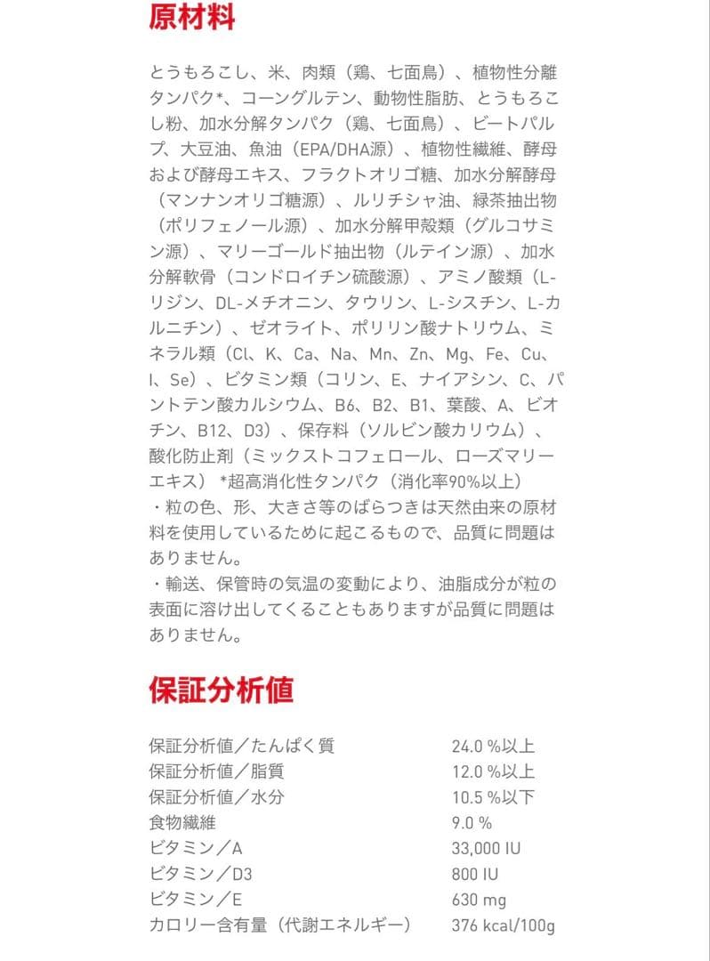 ロイヤルカナン　柴犬成犬用　8キロ