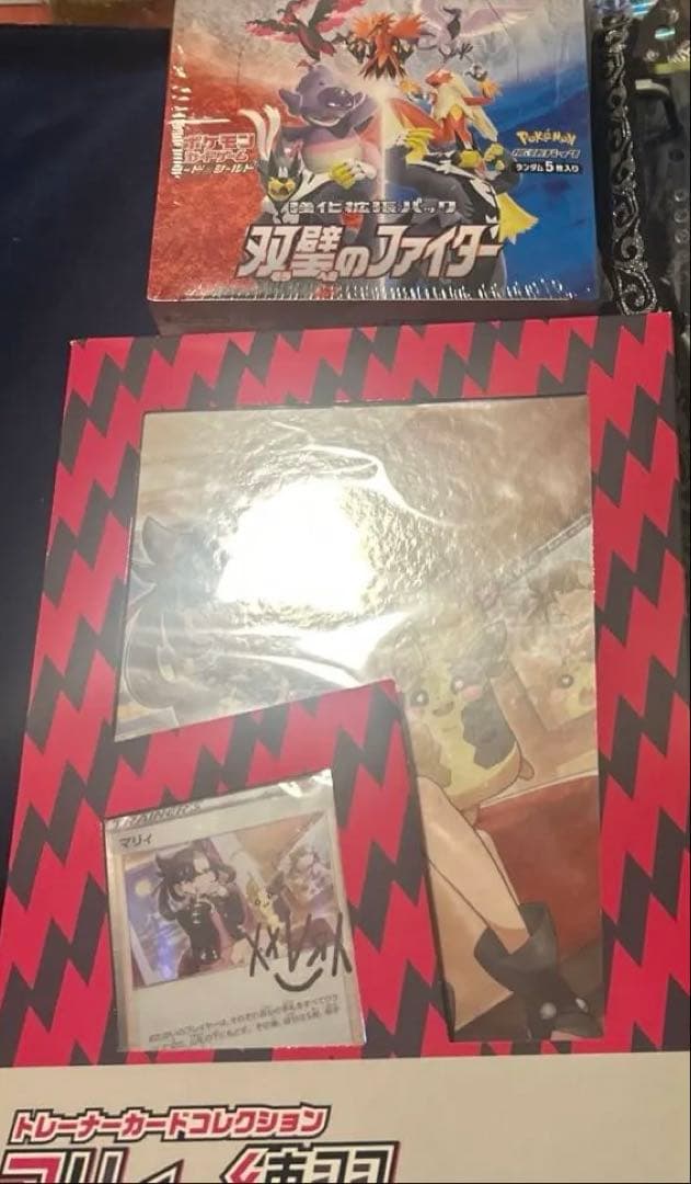 ポケカ　引退　シャワーズ　sar まとめ