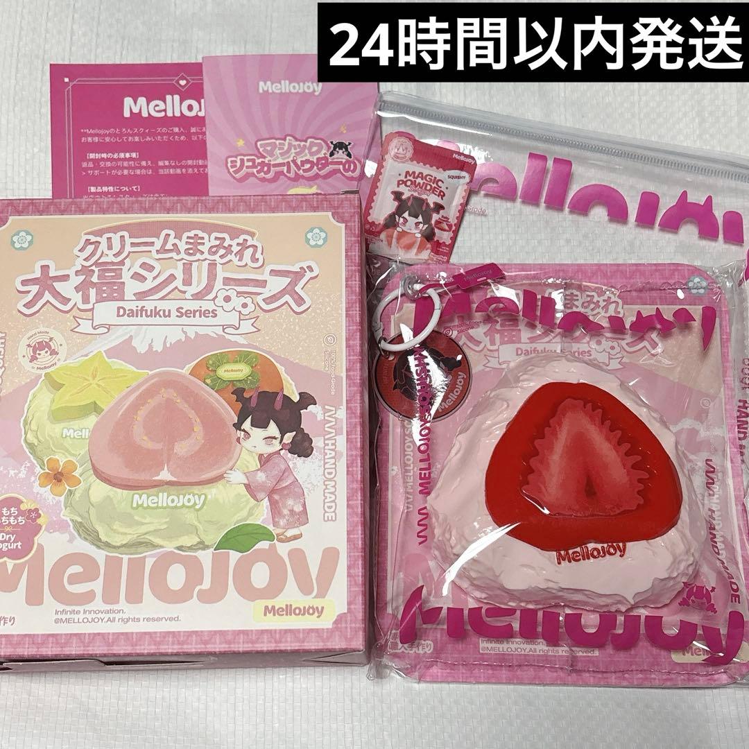 メロジョイ Mellojoy 大福シリーズ いちご スクイーズ