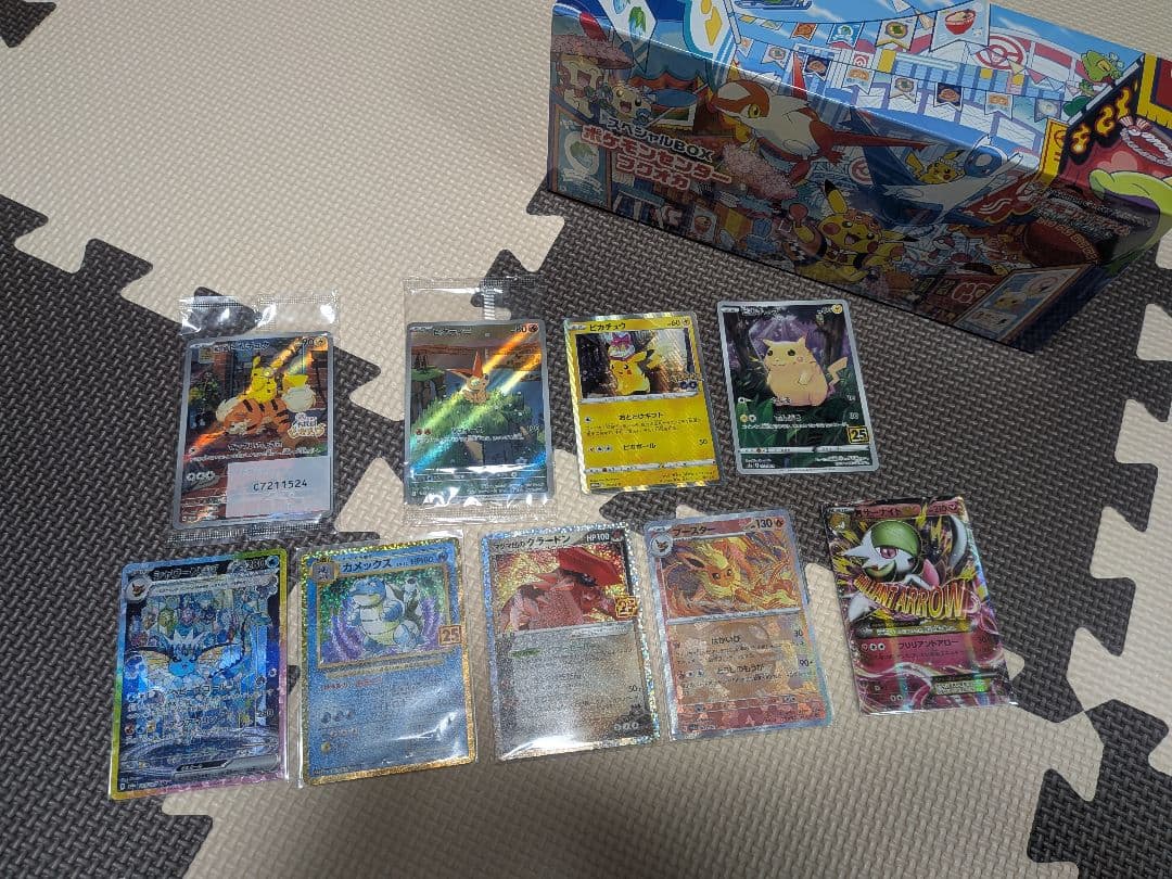 まとめ売り　[新品未開封]スペシャルboxフクオカ等